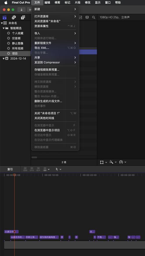 Final Cut Pro X高级教程,哪些技巧能提升剪辑效率?-图3 Final Cut Pro X高级教程,哪些技巧能提升剪辑效率?-图3