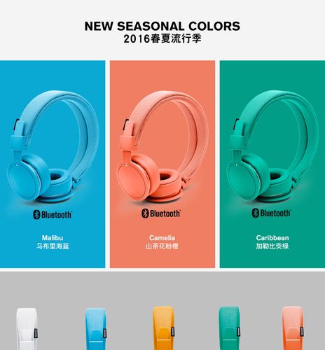 Urbanears，如何定义独特都市声学体验？-图2