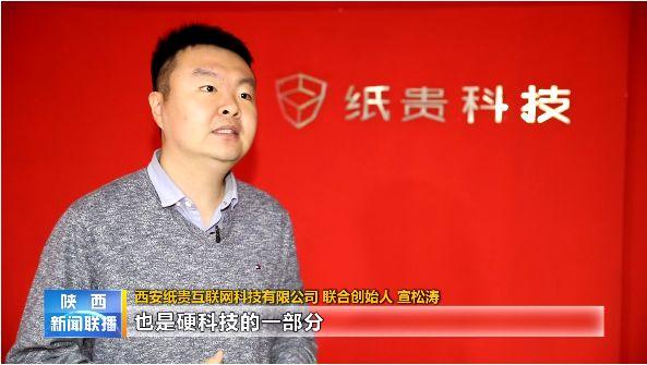 西安纸贵互联网科技有何核心竞争力？-图1