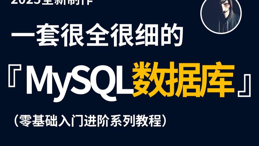 SQL Server 2025教程如何快速上手？-图1