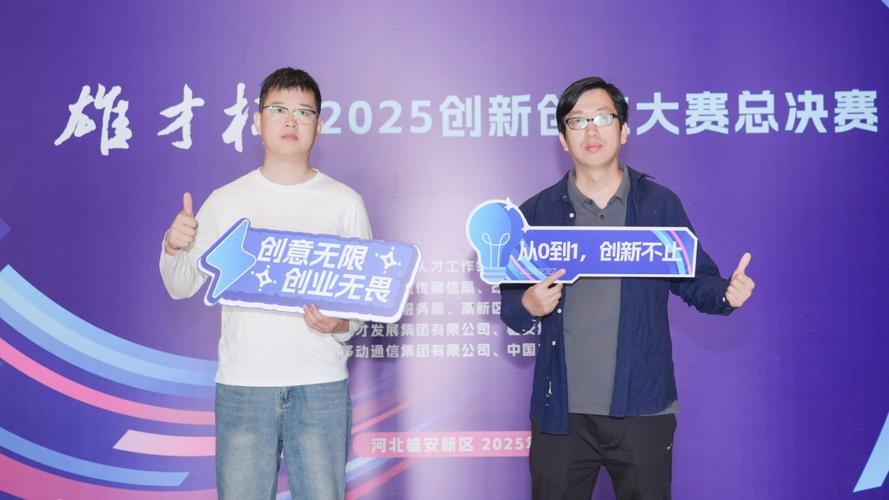 2025互联网创新创业大赛，如何突破创新瓶颈？-图3