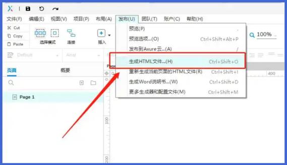 Axure RP 6.5教程如何快速上手?-图1 Axure RP 6.5教程如何快速上手?-图1