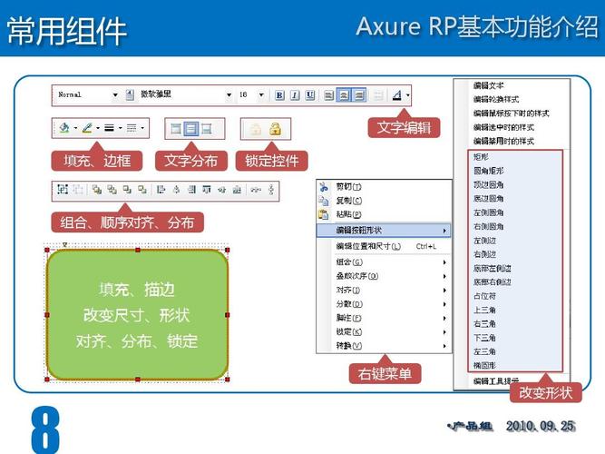 Axure RP 6.5教程如何快速上手?-图2 Axure RP 6.5教程如何快速上手?-图2