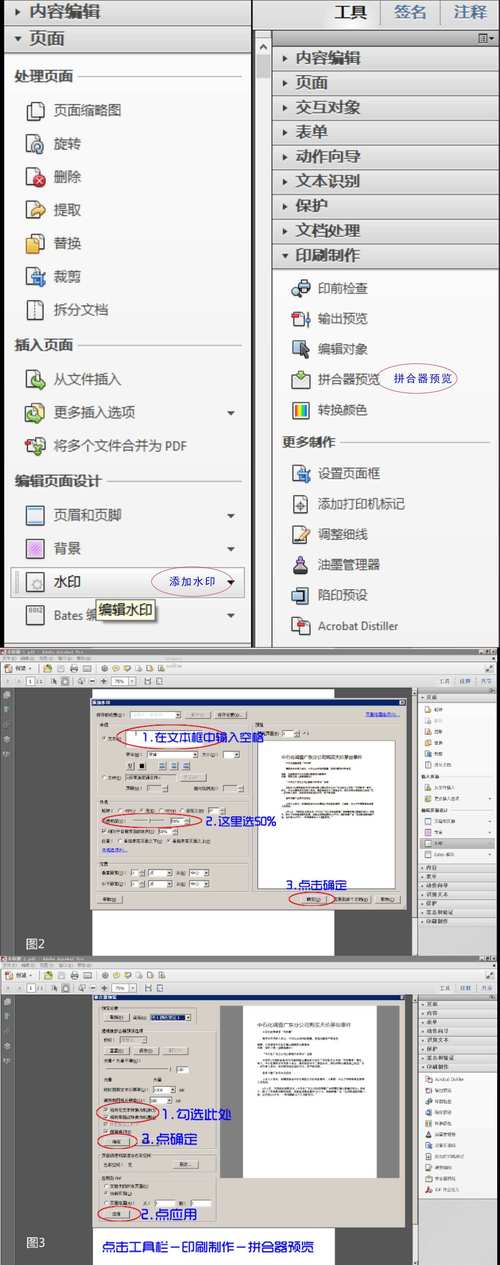 Adobe Acrobat 8安装教程步骤是怎样的？-图2