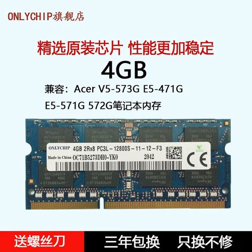 宏碁V5-471G内存条选哪个品牌好？-图2