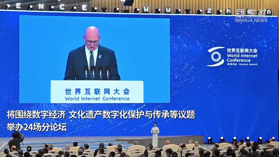 乌镇2025互联网大会将聚焦哪些新议题?-图2 乌镇2025互联网大会将聚焦哪些新议题?-图2