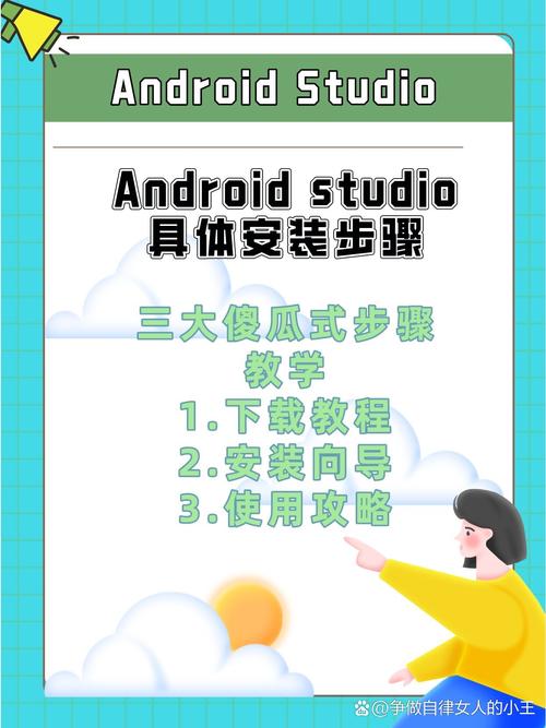 Android Studio开发教程从哪开始学？-图2
