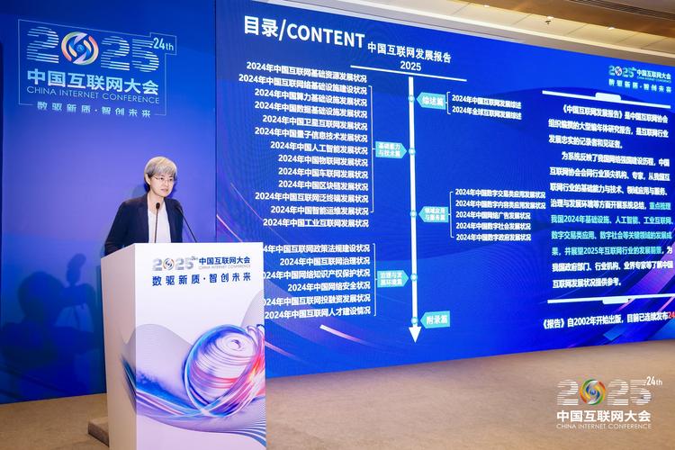 中国互联网发展报告2025将呈现哪些新趋势？-图2