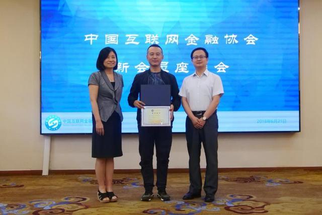 中国互联网金融协会会员有何含金量？-图2