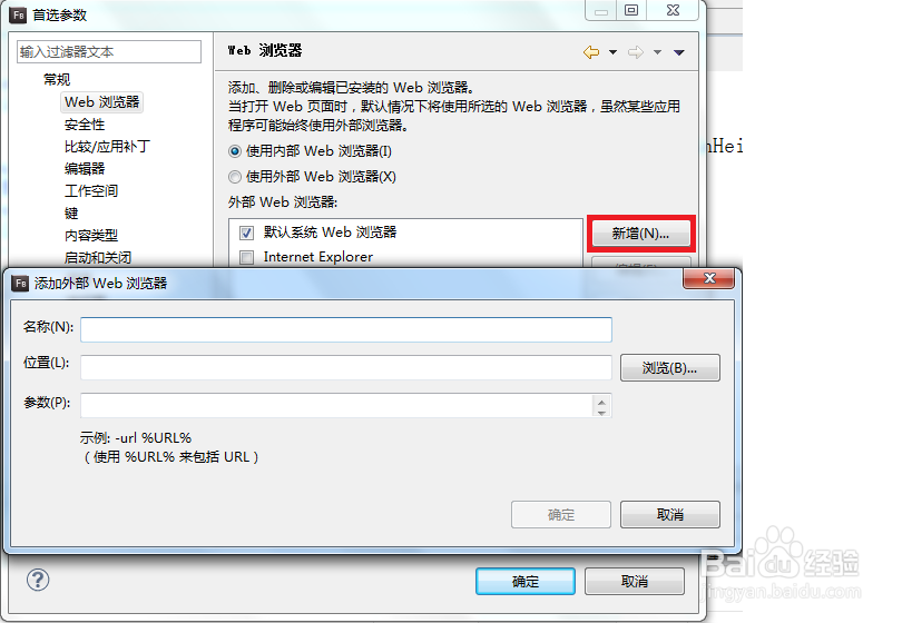 Flash Builder 4.7教程从哪学？新手怎么入门？-图2
