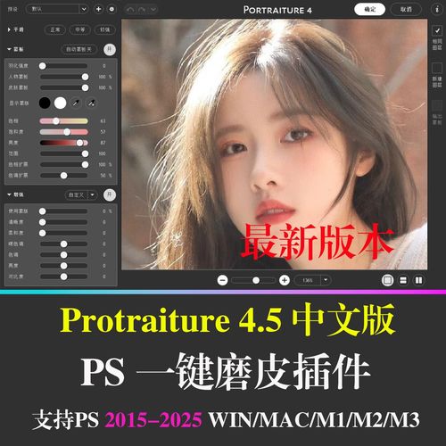 Portraiture for Mac安装教程，具体步骤是什么？-图2