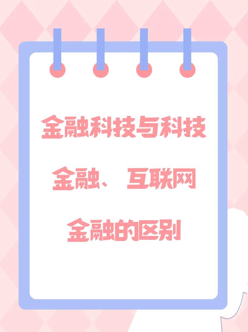 互联网金融与传统金融核心差异在哪？-图2