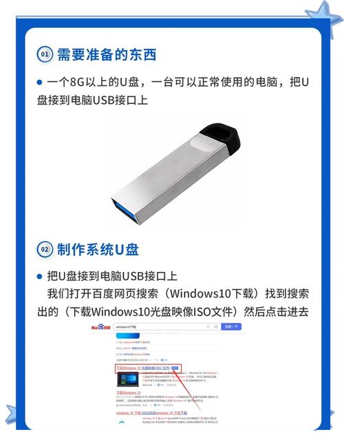 Win7下U盘装Win10双系统如何分区引导？-图1