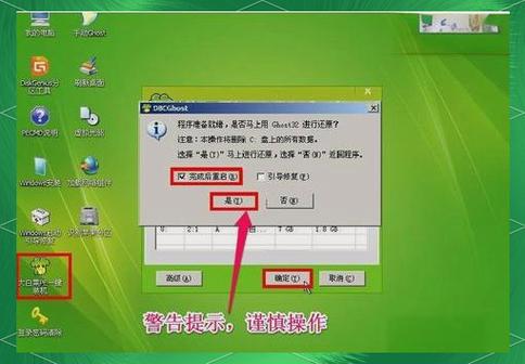 Win7下U盘装Win10双系统如何分区引导？-图2