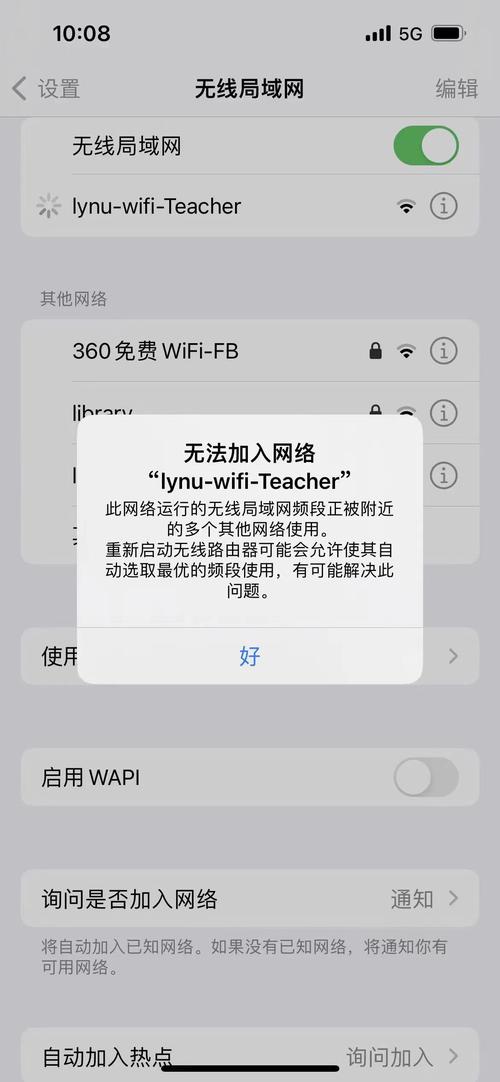 iCloud为何无法连接互联网？-图2