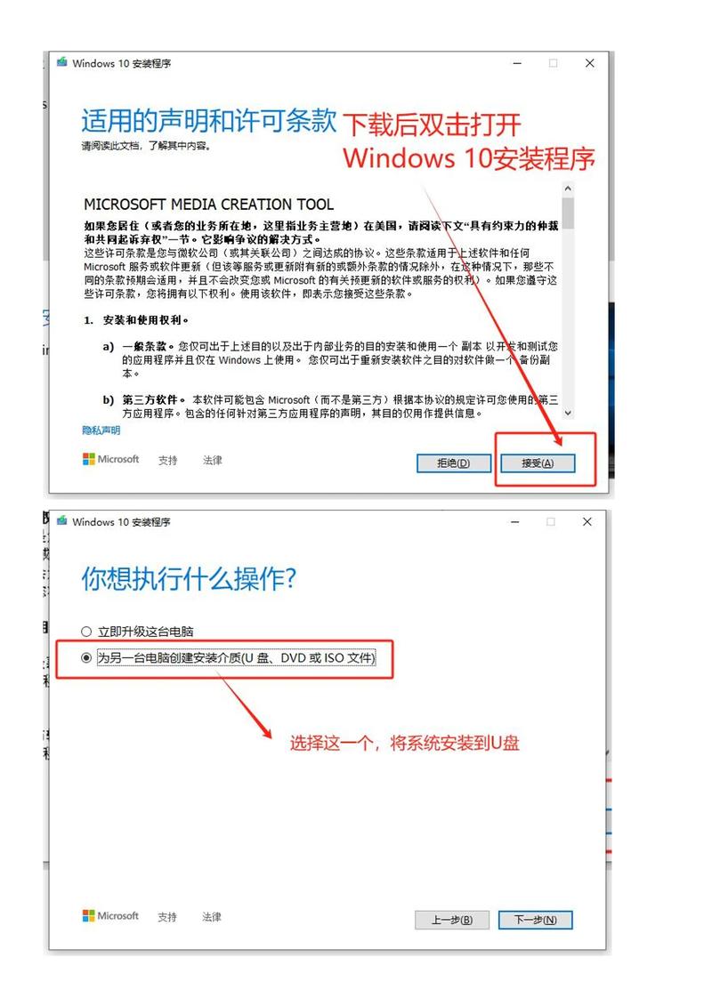 Win10如何降级安装原版Win7?-图2 Win10如何降级安装原版Win7?-图2