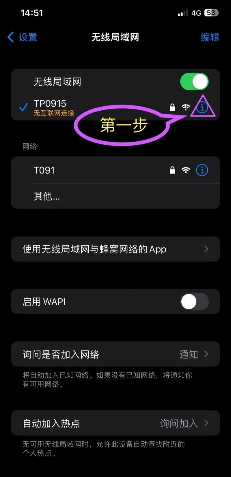 iPhone未联网，如何激活与使用？-图1