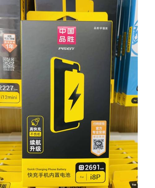 iPhone5s换电池选什么品牌好？-图3