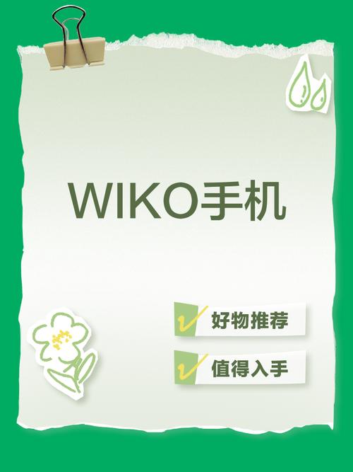 Wiko手机属于哪个公司品牌?-图1 Wiko手机属于哪个公司品牌?-图1
