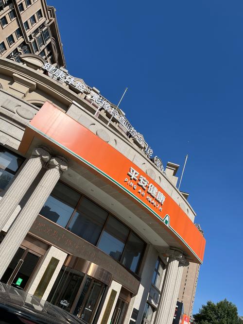 平安健康互联网股份有限公司怎么样?-图3 平安健康互联网股份有限公司怎么样?-图3