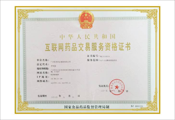 互联网诊疗如何规范管理与保障安全？-图2