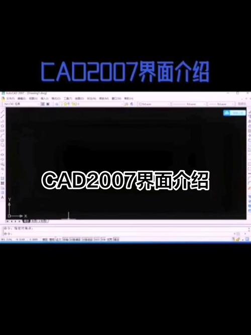 AutoCAD 2007中文版标准教程怎么学?-图3 AutoCAD 2007中文版标准教程怎么学?-图3