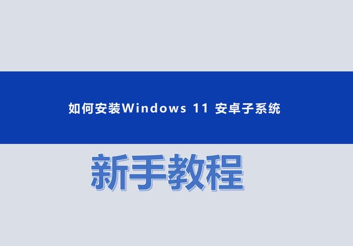 安卓手机装Windows系统可行吗?-图1 安卓手机装Windows系统可行吗?-图1