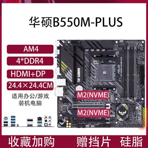 华硕B350 Plus配什么内存品牌好？-图3