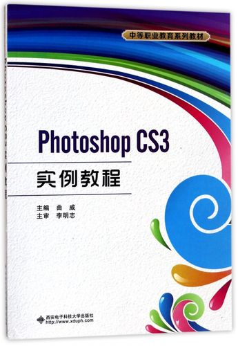Photoshop CS3教程视频哪里能下载？-图1