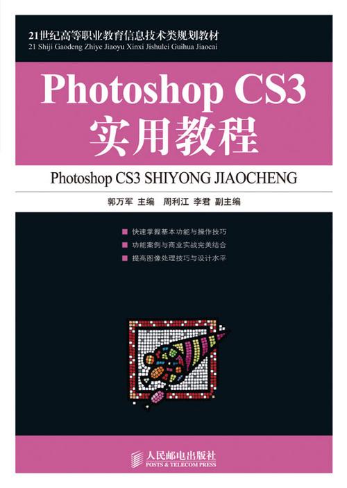 Photoshop CS3教程视频哪里能下载？-图3