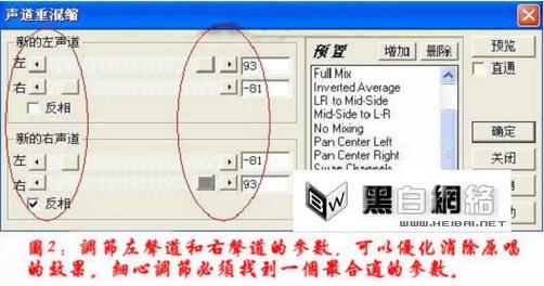 Cool Edit Pro如何消除人声?-图1 Cool Edit Pro如何消除人声?-图1