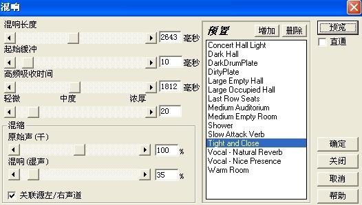 Cool Edit Pro如何消除人声？-图3