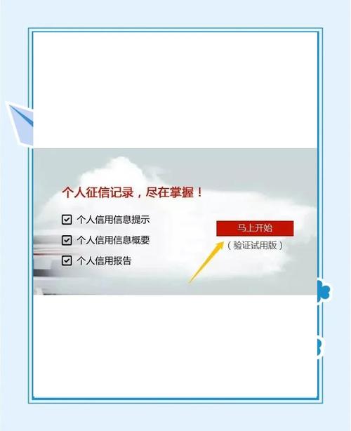 互联网个人信用信息服务平台怎么用?-图1 互联网个人信用信息服务平台怎么用?-图1