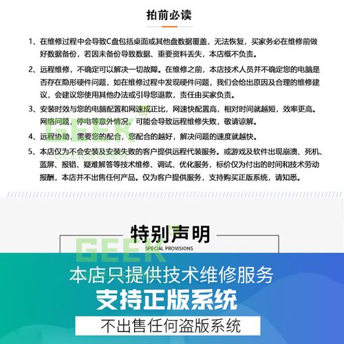 如何安装win10双系统？视频教程详解-图3