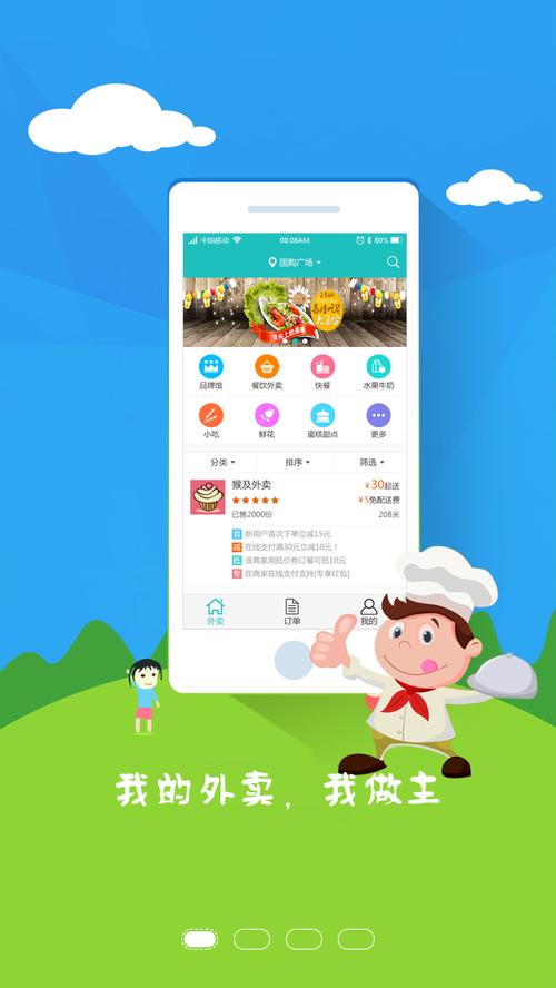 O2O互联网平台有哪些?-图3 O2O互联网平台有哪些?-图3