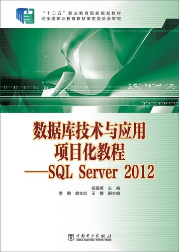 SQL Server 2012使用教程，如何快速上手？-图3