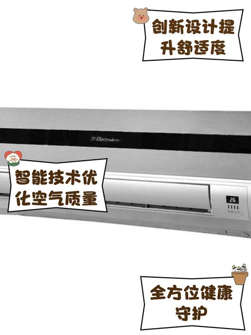 Electrolux空调品牌怎么样？-图2