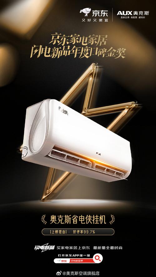 Electrolux空调品牌怎么样？-图3