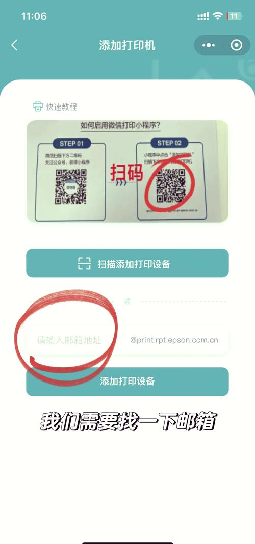互联网共享打印机，具体怎么操作？-图2