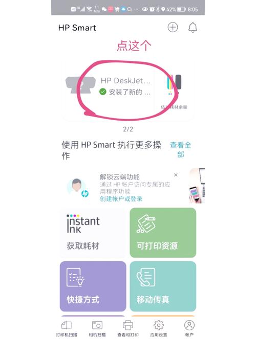 互联网共享打印机，具体怎么操作？-图3