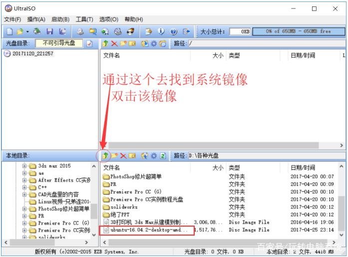 win7 ubuntu 双系统安装教程-图3 win7 ubuntu 双系统安装教程-图3