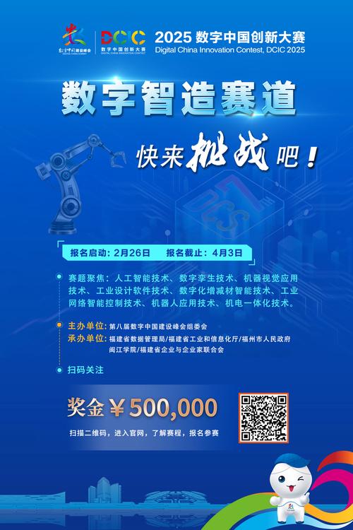 2025互联网加创意大赛,如何点燃青年创新火花?-图3 2025互联网加创意大赛,如何点燃青年创新火花?-图3