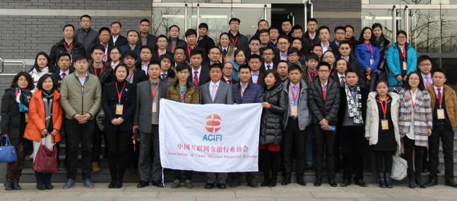 互联网金融协会p2p名单-图2