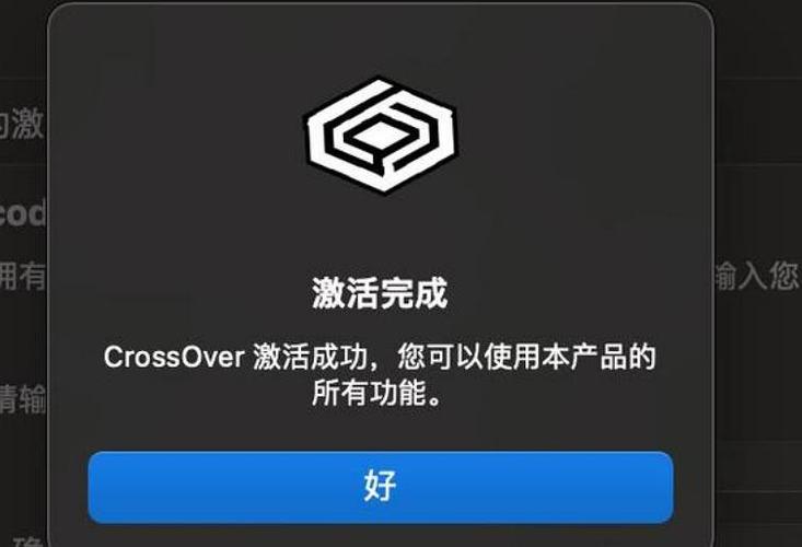 Mac版Crossover怎么用？-图3