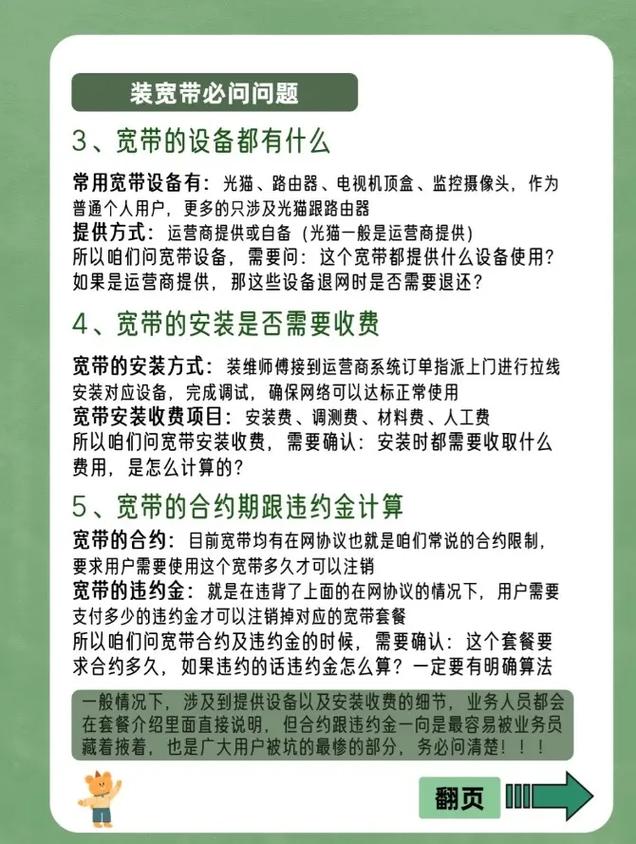 电信互联网使用费具体指哪些费用？-图3