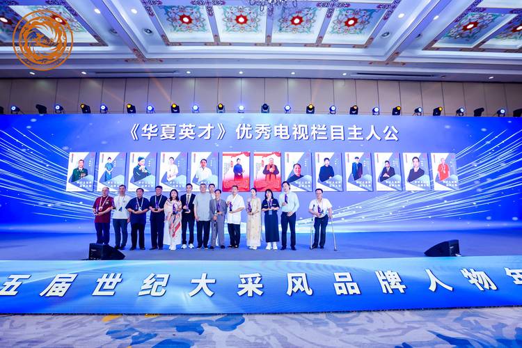 2025中国品牌十大杰出人物评选标准是什么？-图2