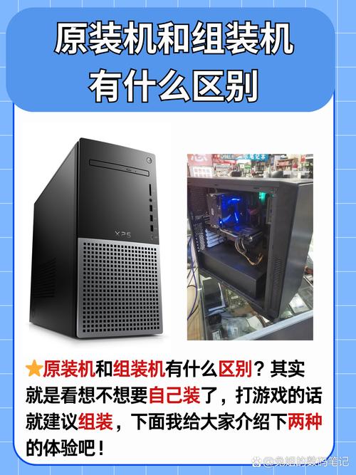 台式电脑品牌机好还是组装机好-图1 台式电脑品牌机好还是组装机好-图1