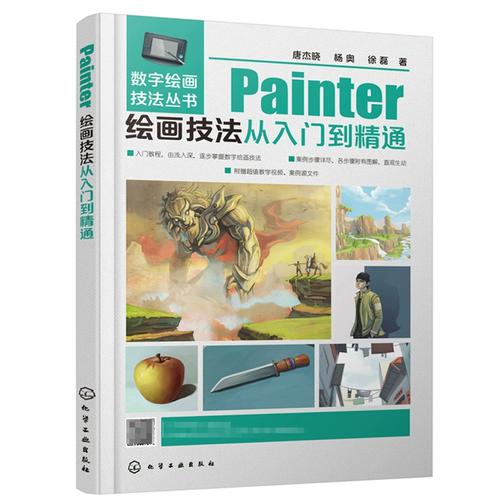 corel painter 12 教程-图3 corel painter 12 教程-图3