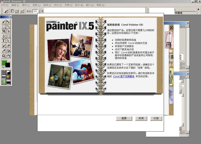 Corel Painter 11教程如何快速入门?-图1 Corel Painter 11教程如何快速入门?-图1