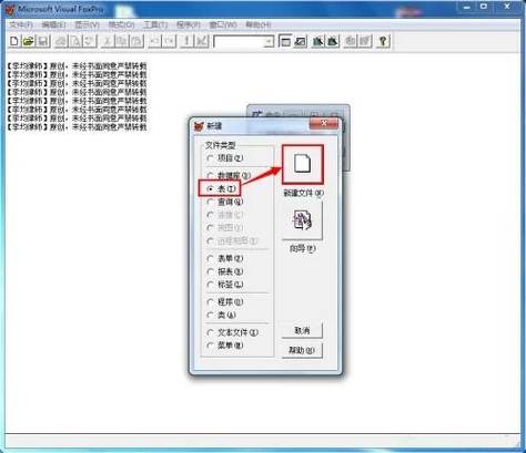 Visual FoxPro教程哪里下载？-图1
